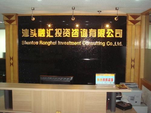 融汇投资咨询与投资管理 专业导航，稳健增值