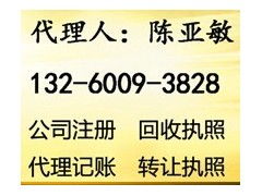5000万与1亿投资管理公司转让及投资咨询服务指南